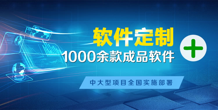宏伟软件开发